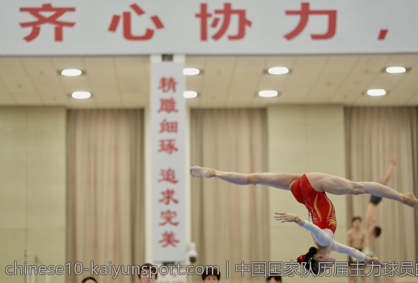 中国国家队历届主力球员的风采展示