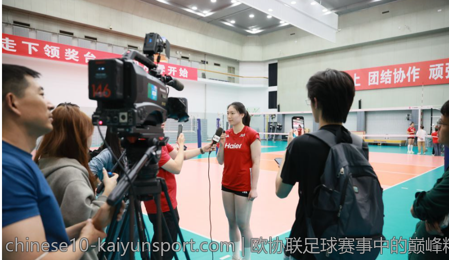 欧协联足球赛事中的巅峰精彩进球回放