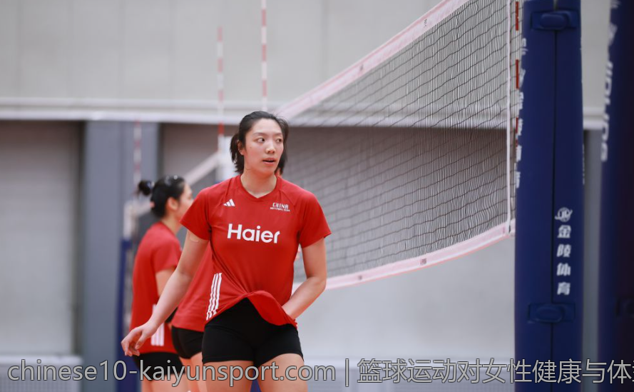 篮球运动对女性健康与体型塑造影响
