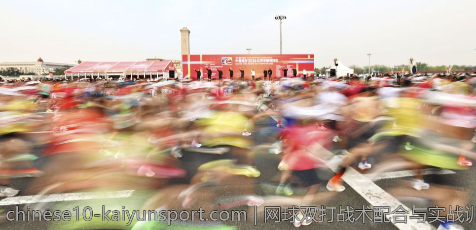 网球双打战术配合与实战训练解析